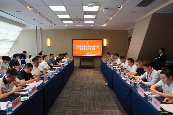 网上股票配资 为电动车产业赋能！移拜骑行深度参与广东省电动车商会会长办公扩大会议暨十周年庆典